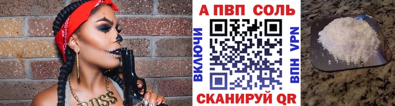 Купить  Орск  А ПВП VHQ 
