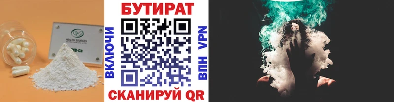Купить где  Орск  Бутират BDO